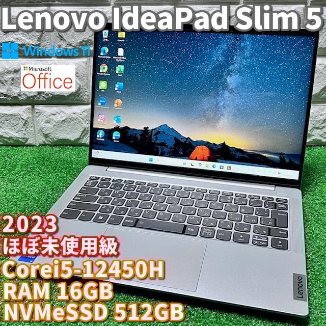 2023《ほぼ未使用級》第12世代上級ハイスペック！IdeaPad Slim 5