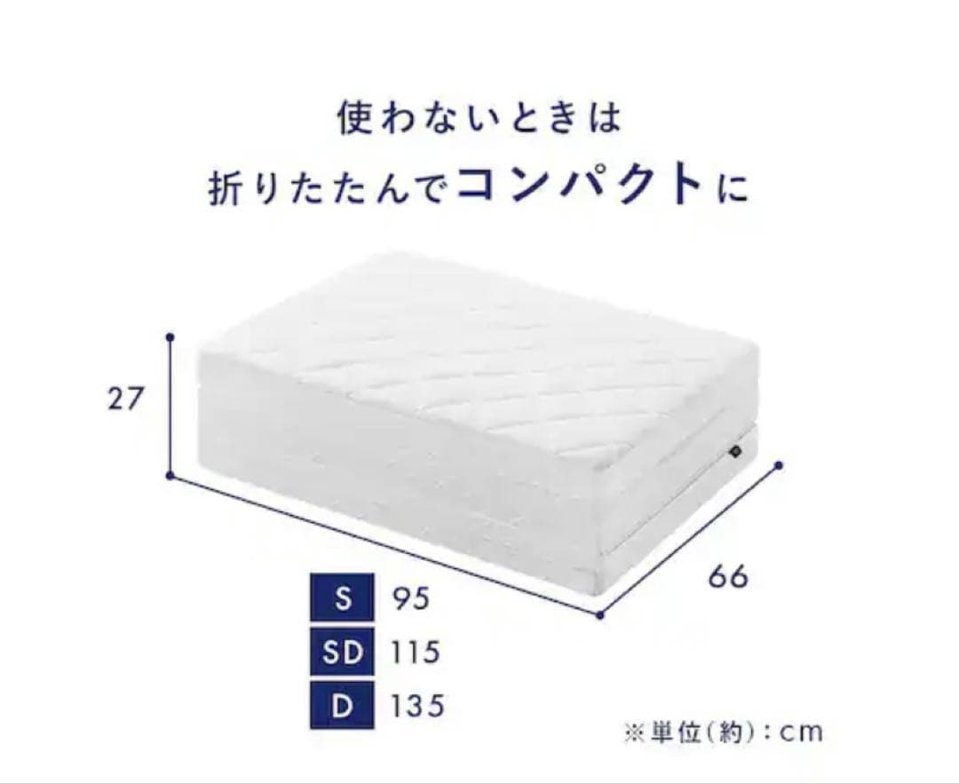 アイリスオーヤマ　Airy マットレス シングル 高反発 9cm