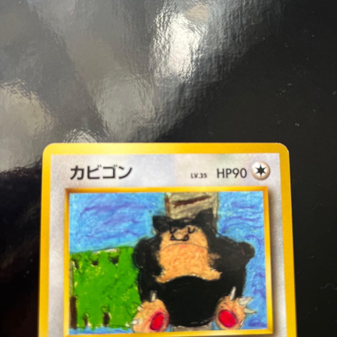 カビゴン 旧裏　コロコロコミックプロモ