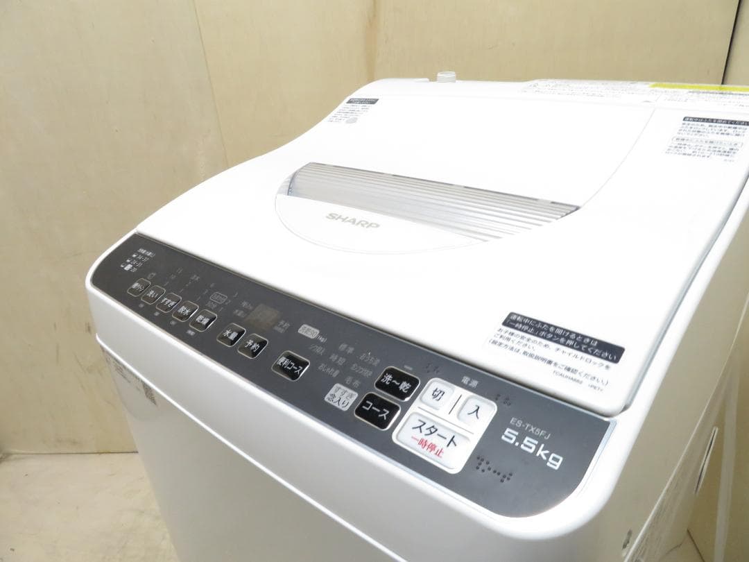 名古屋市近郊送料無料 シャープ 2021年製 洗濯乾燥機 5.5kg/3.5kg