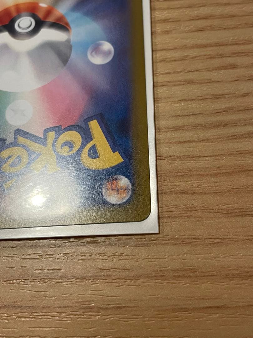 【さっき引きました】メガリザードンXex SAR ポケモンカード