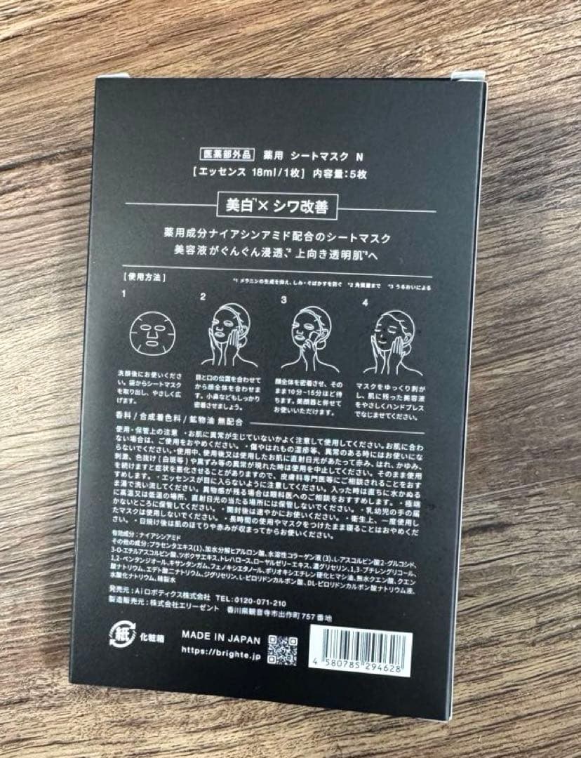 Brighte ブライト シャワードライヤー リラックスバス　リフトマスク