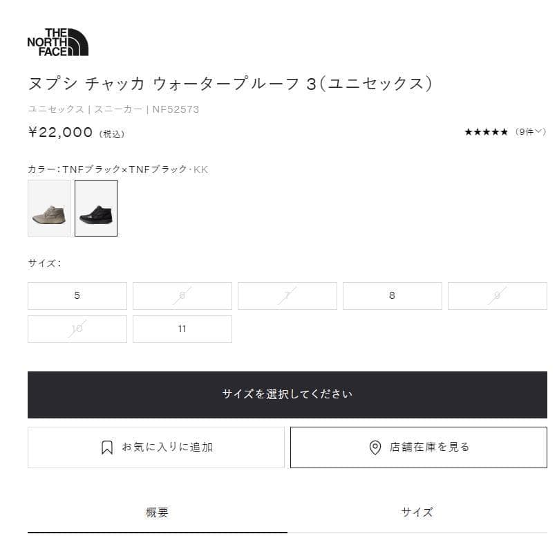 24㎝　US6　今季　ヌプシ チャッカ ウォータープルーフ 3　ユニセックス