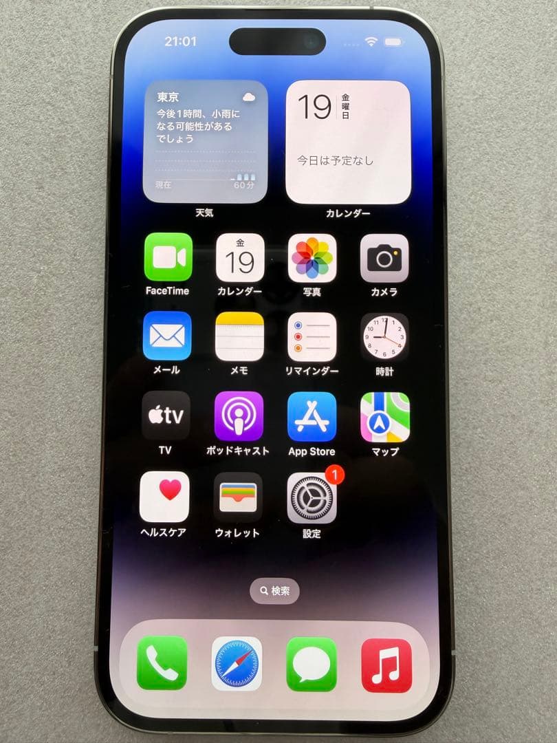 Apple iPhone 14 Pro シルバー 本体 1TB SIMフリー