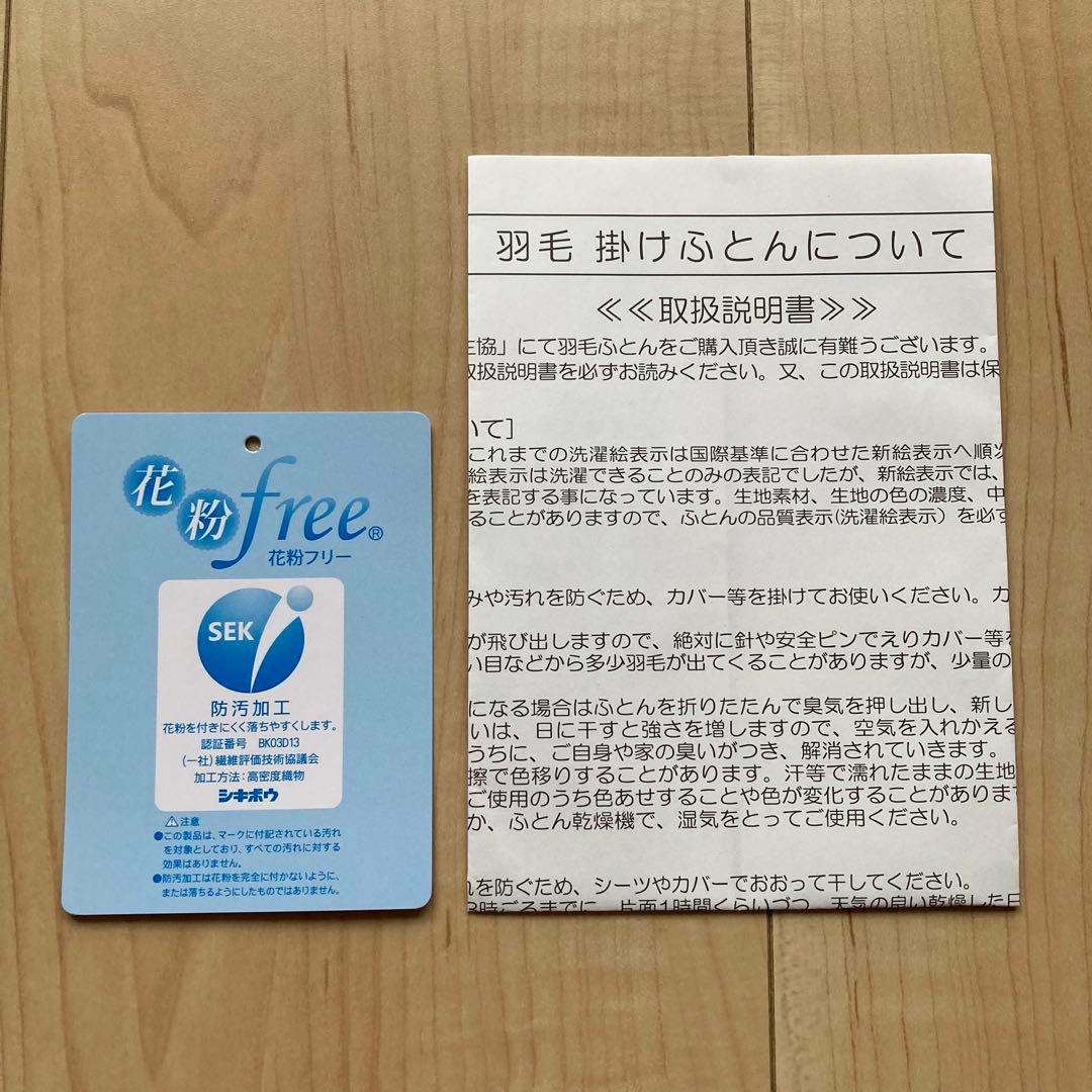 羽毛布団 シングル ロイヤルゴールドラベル