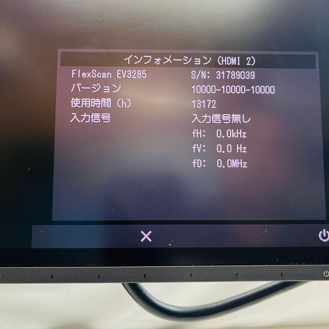 説明確認 EIZO FlexScan EV3285 液晶 モニター ディスプレイ