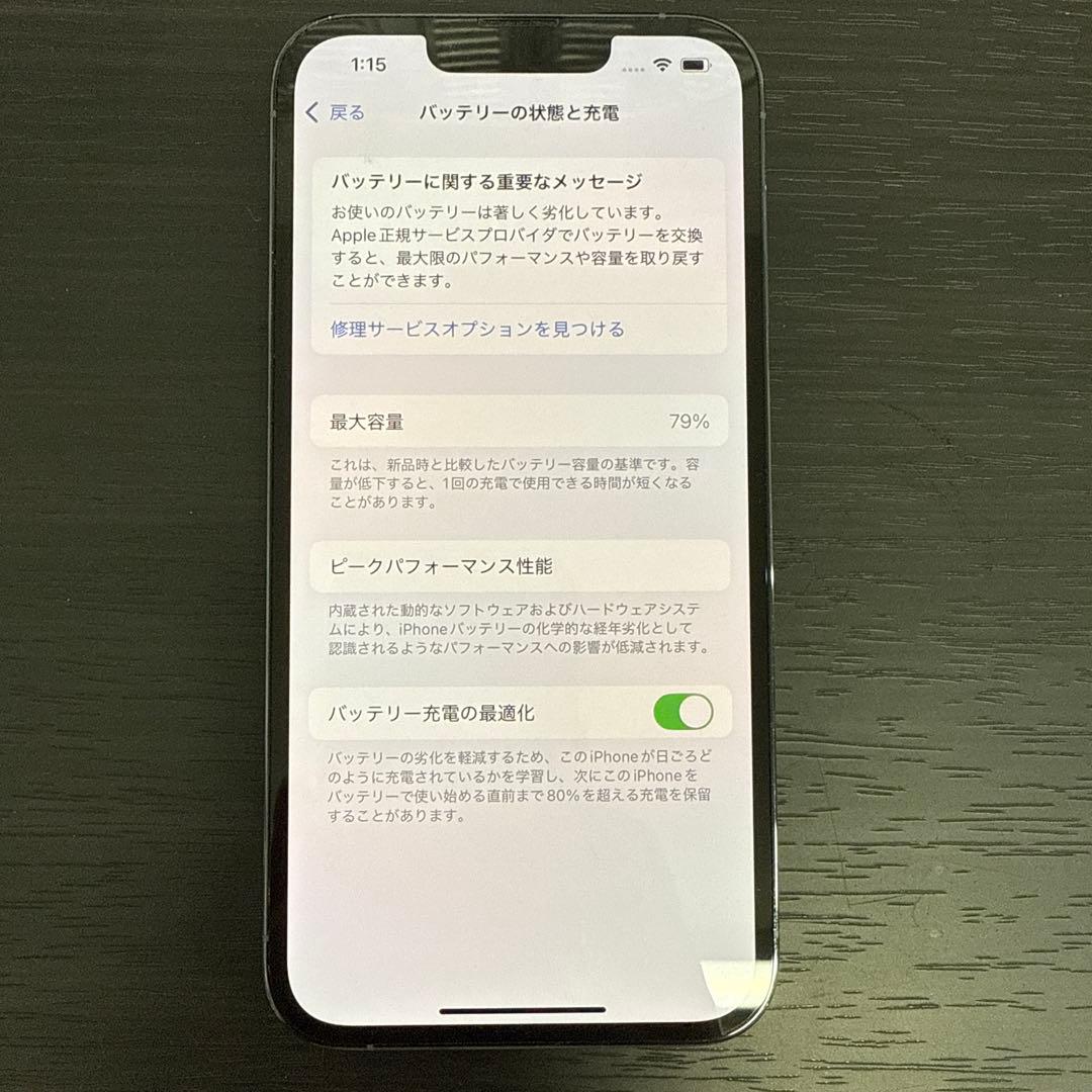 ★SIMフリー★iPhone13Pro 256GB バッテリー79% ブルー