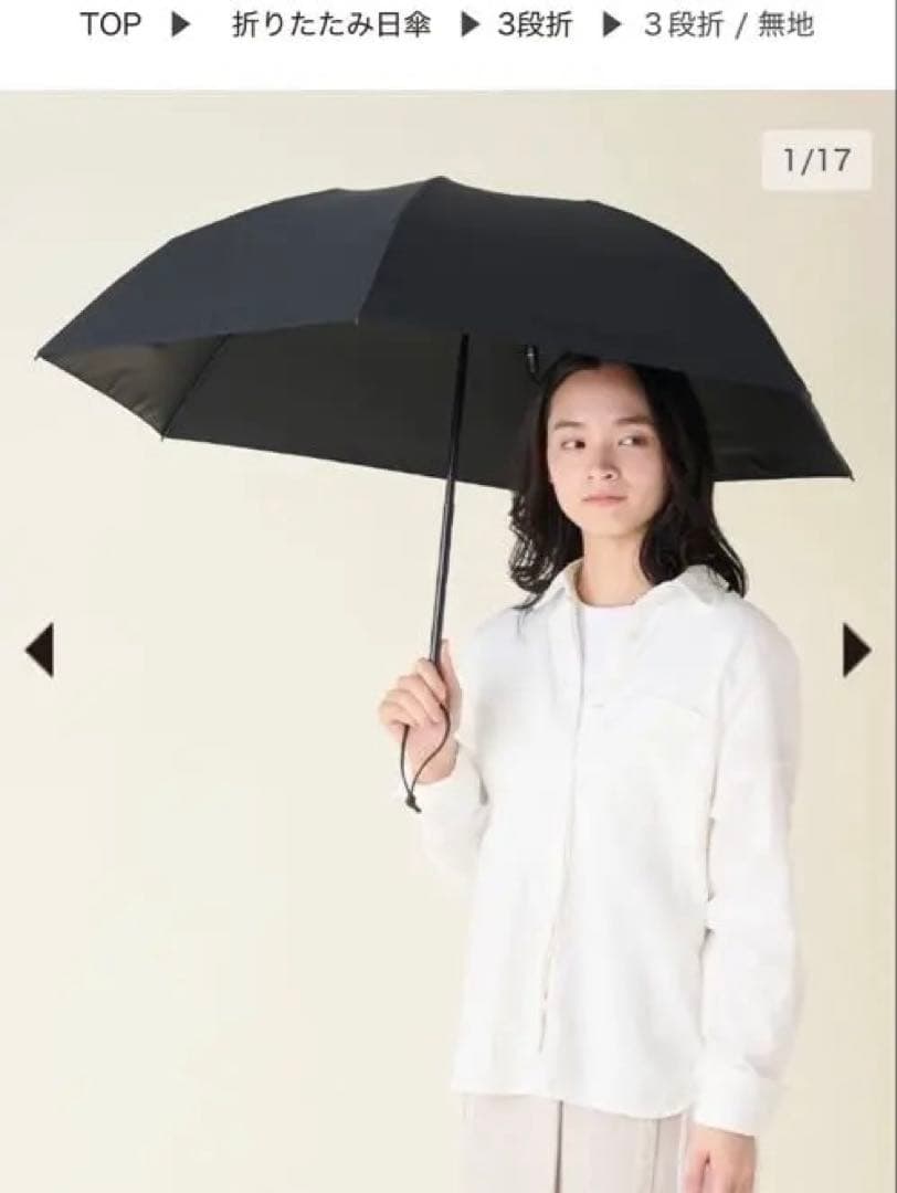 ★新品未使用 サンバリア100 折りたたみ日傘 ブラック