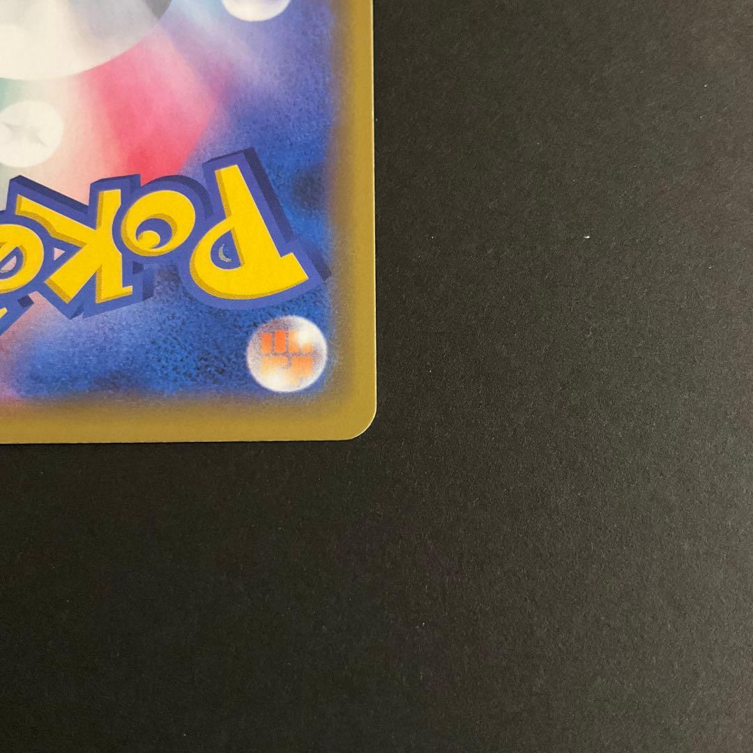 ポケカ　ポケモンカード　海で遊ぶピカチュウ