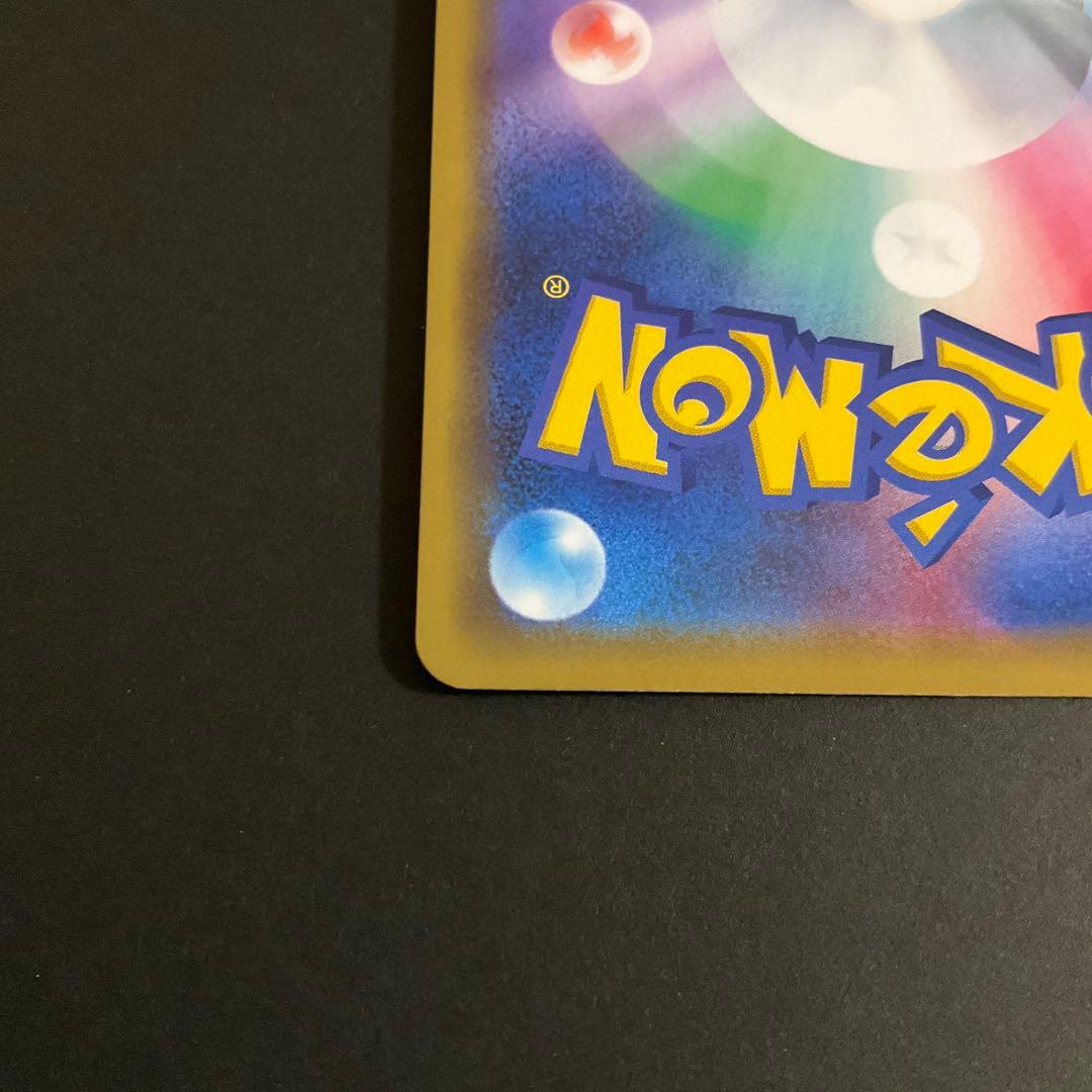 ポケカ　ポケモンカード　海で遊ぶピカチュウ