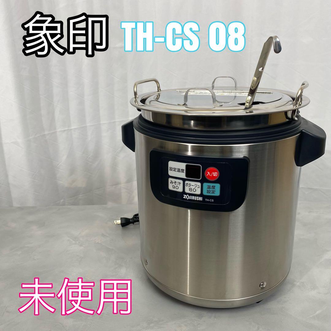 【未使用】象印　業務用スープジャー TH-CS 08【8.0L】