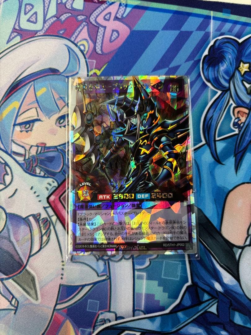 超魔導剣士-ブラックパラディン オーバーラッシュレア 1枚