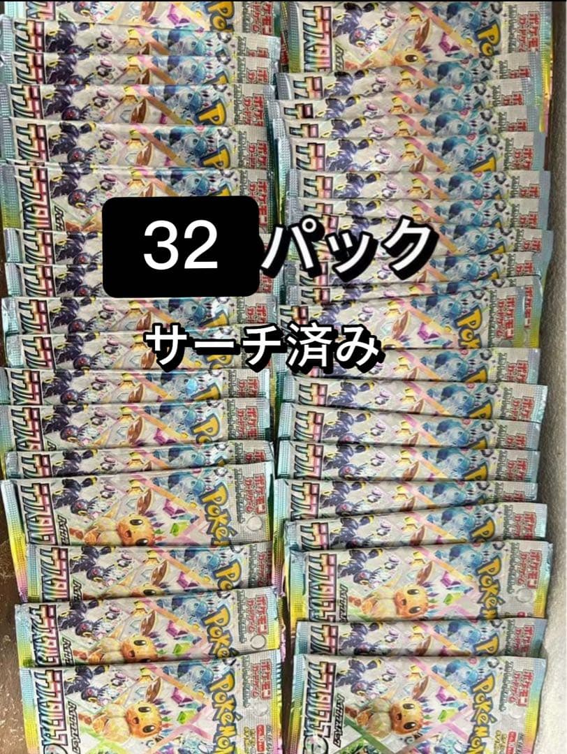 ポケモンカード 74パックと32パック サーチ済み