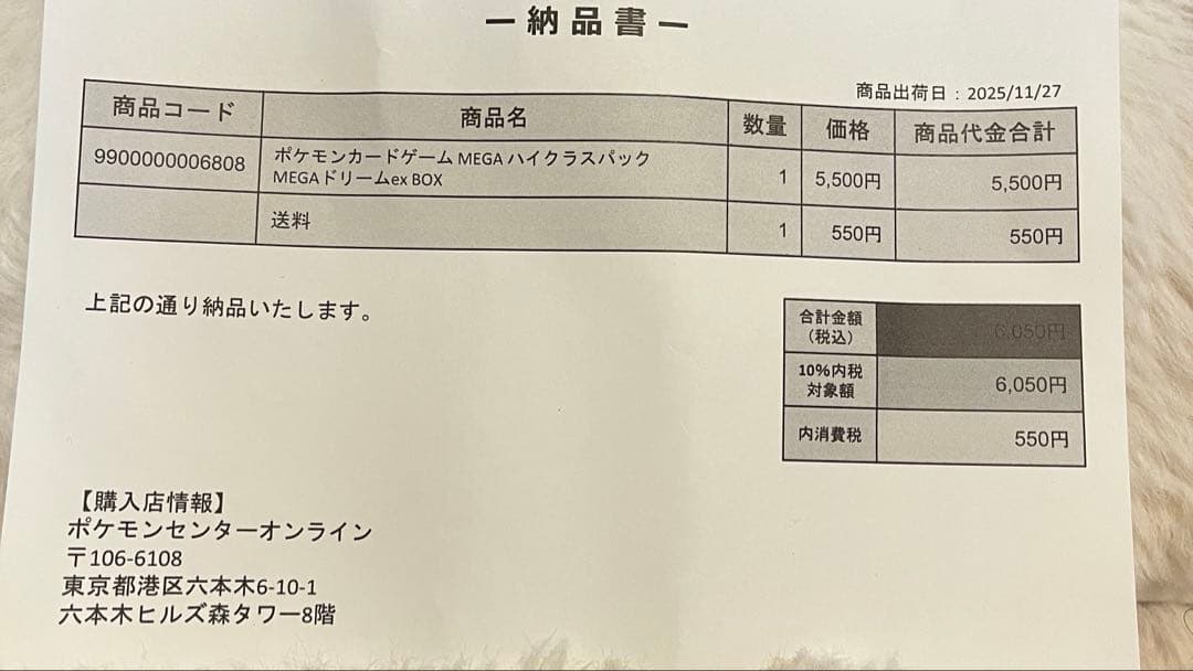 ポケモンカードゲーム MEGAドリームEX BOX