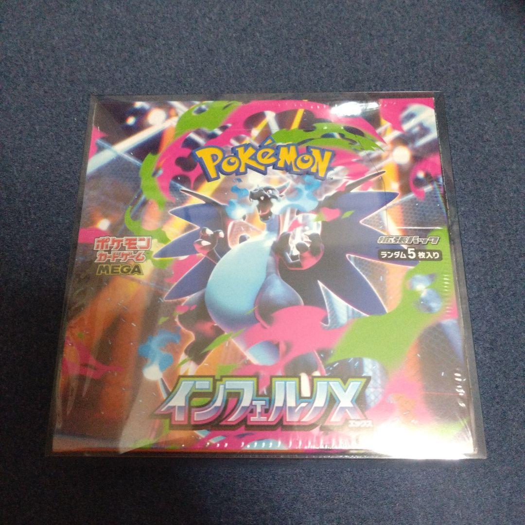 ペ*ん様 ポケモンカード インフェルノX 1box　シュリンクあり