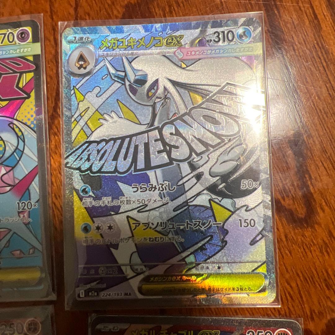 ポケモンカードセット（ホロカード）