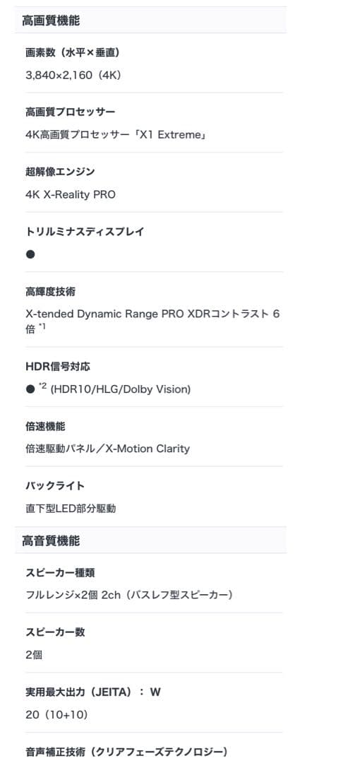 【美品】SONY 49インチ 4Kスマートテレビ KJ-49X9000F