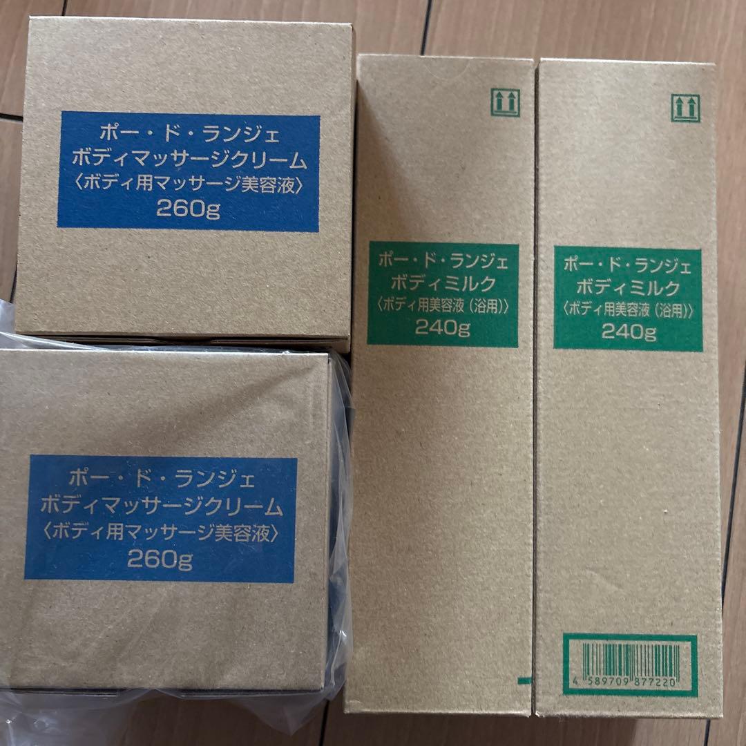 からすマルコボディミルク & マッサージクリーム2セット