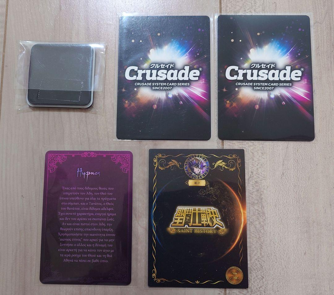 ヒュプノス 聖闘士星矢 アクリルマグネット クルセイド トレカ５点セット