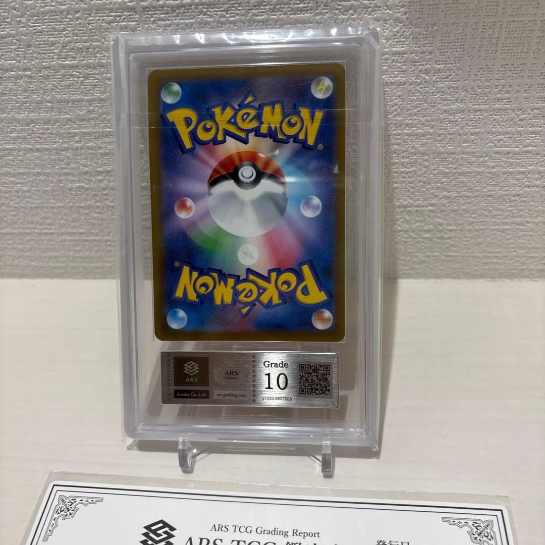 ニンフィアV sr ars10 鑑定書付き