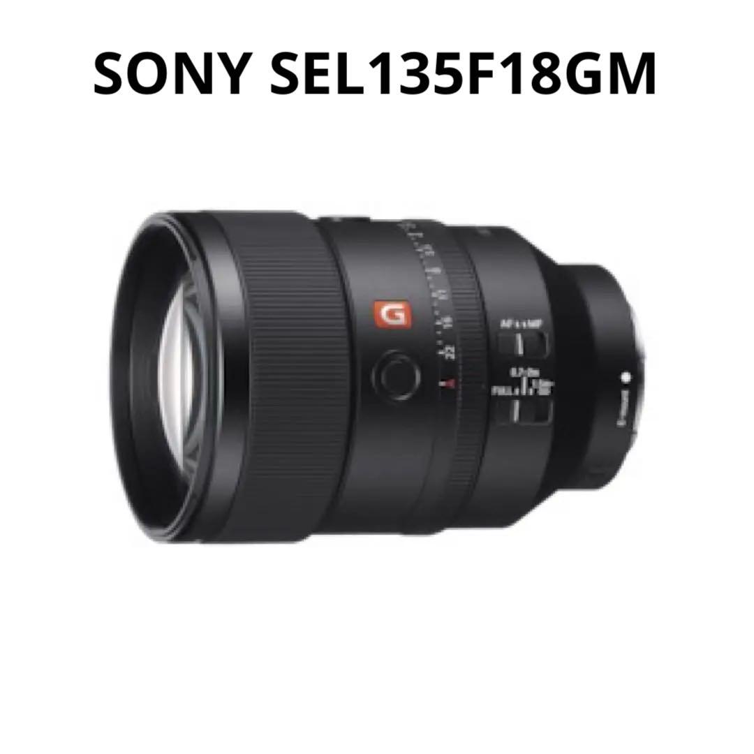 Sony FE 1.8/135 GM 単焦点レンズ