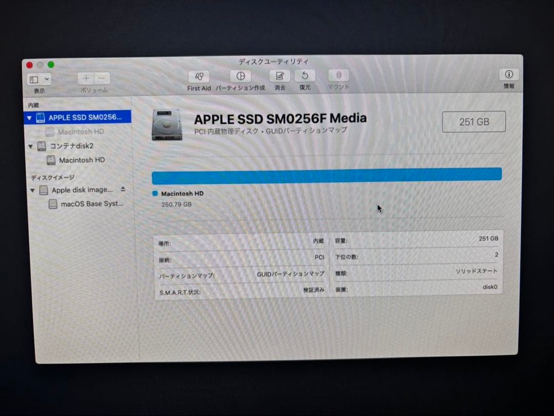 【SSD搭載】iMac 21.5 Late2013 core i7