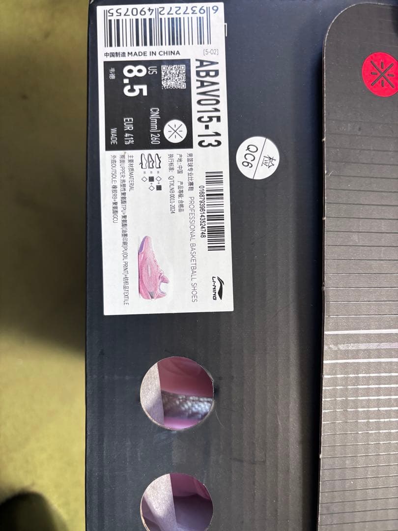 Wade 808 5 Ultra 桜 ピンク バスケットボールシューズ