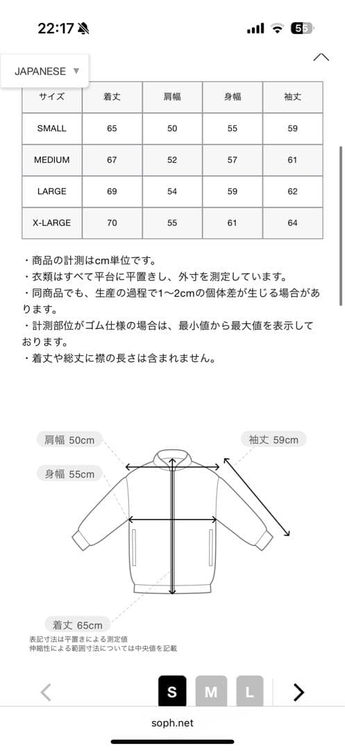 sophnet LEATHER SLEEVE VARSITY JACKET 新品