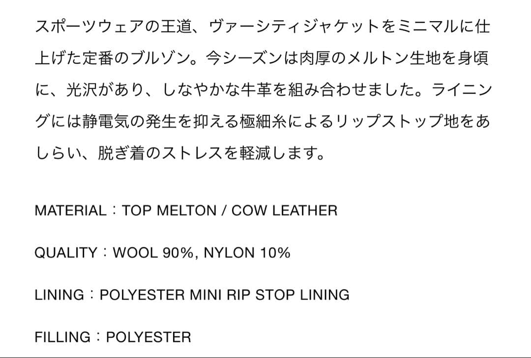 sophnet LEATHER SLEEVE VARSITY JACKET 新品