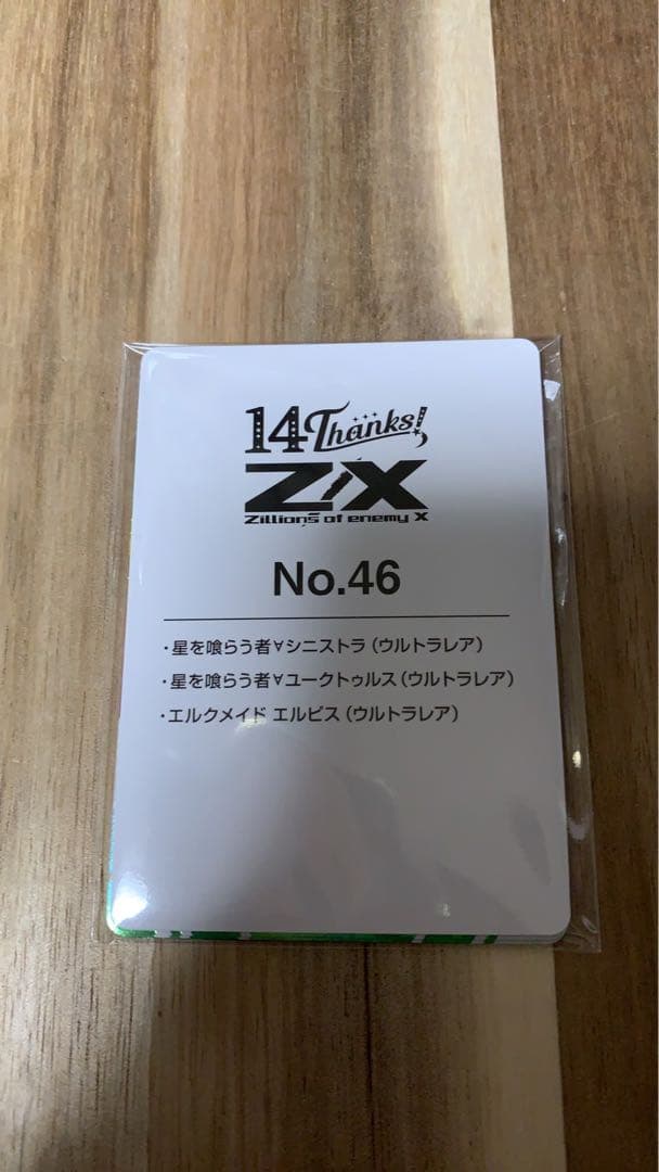 Z/X ゼクス　K BOY専用