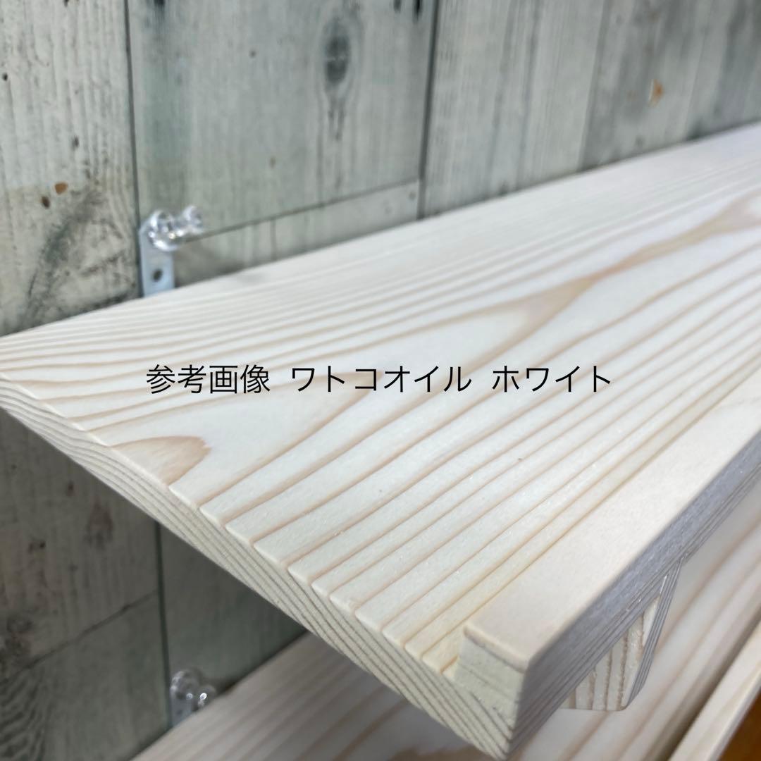 ✡️8/26必着 ✴️色見本発送 幅140cm パイン集成材