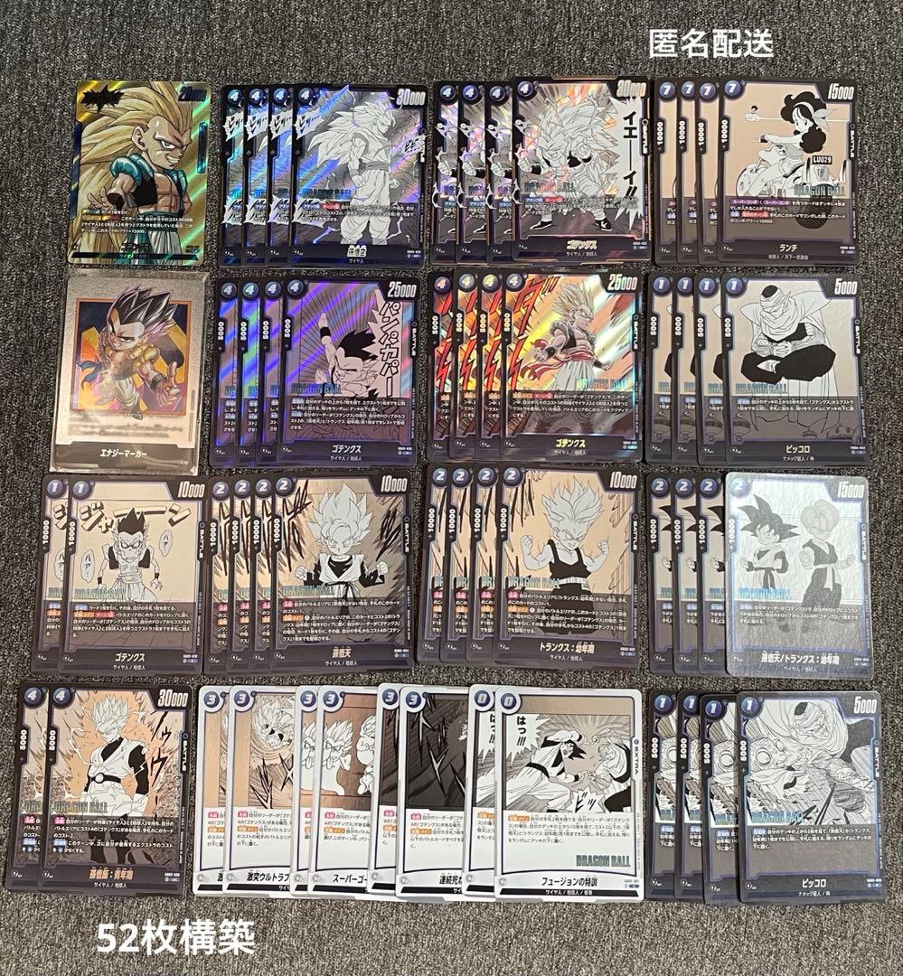 ドラゴンボール フュージョンワールド 構築済みデッキ　漫画リミテッド用ゴテンクス