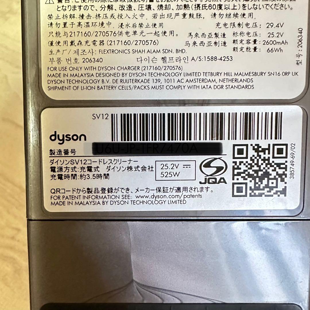 ⑩ dyson ダイソン コードレスクリーナー 掃除機 SV12 ソフトローラー