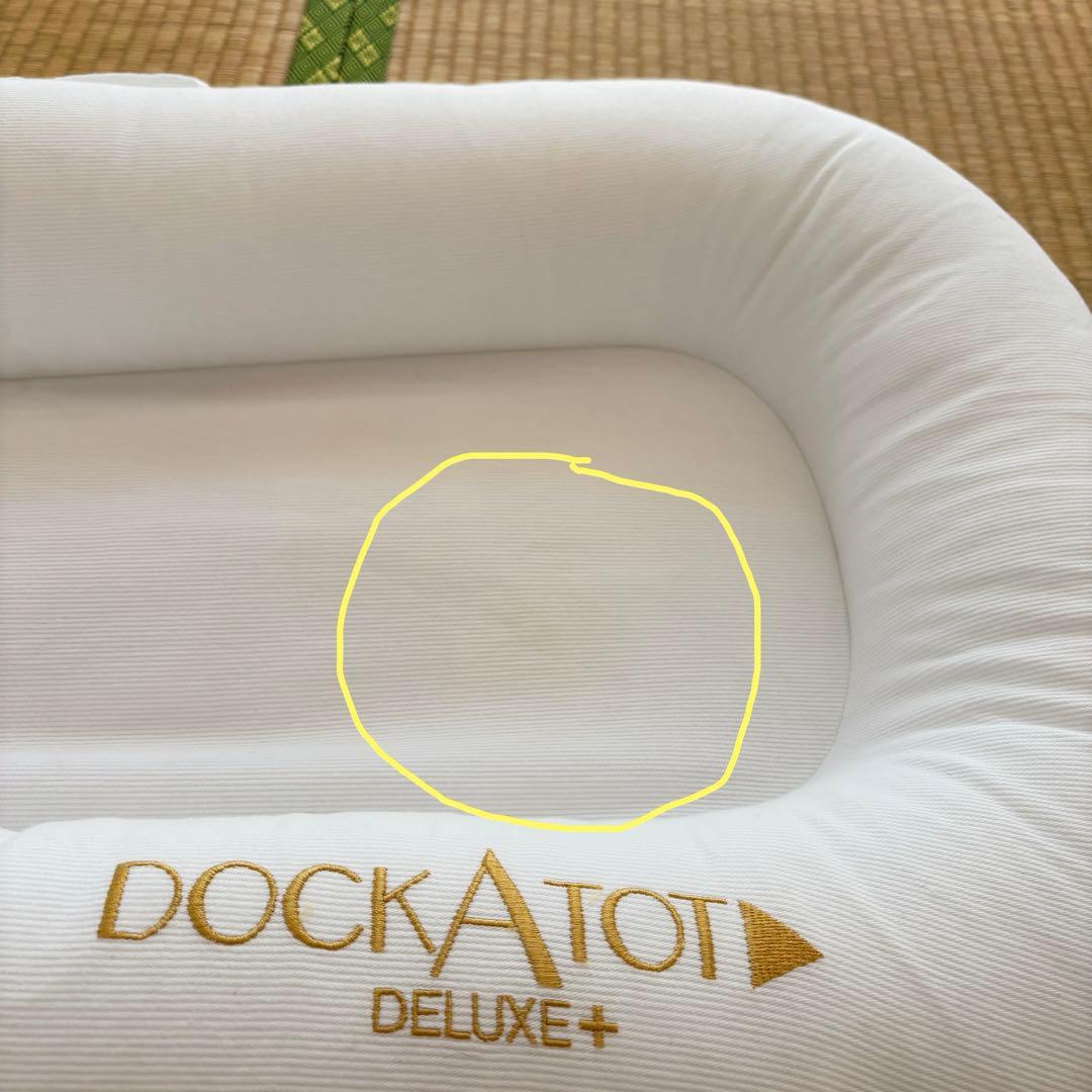 ドッカトット ベビーベッド デラックス プラス DockATot Deluxe+