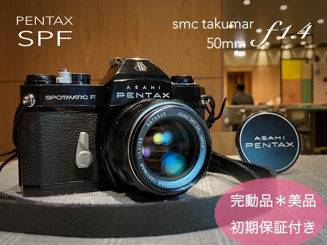 PENTAX SPF （BLACK）／smc f1.4★完動品＊美品＊初期保証付