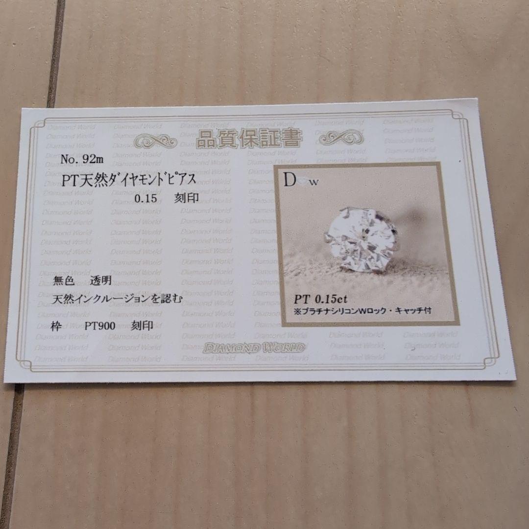 ＰＴ天然ダイヤモンドピアス（片耳用）