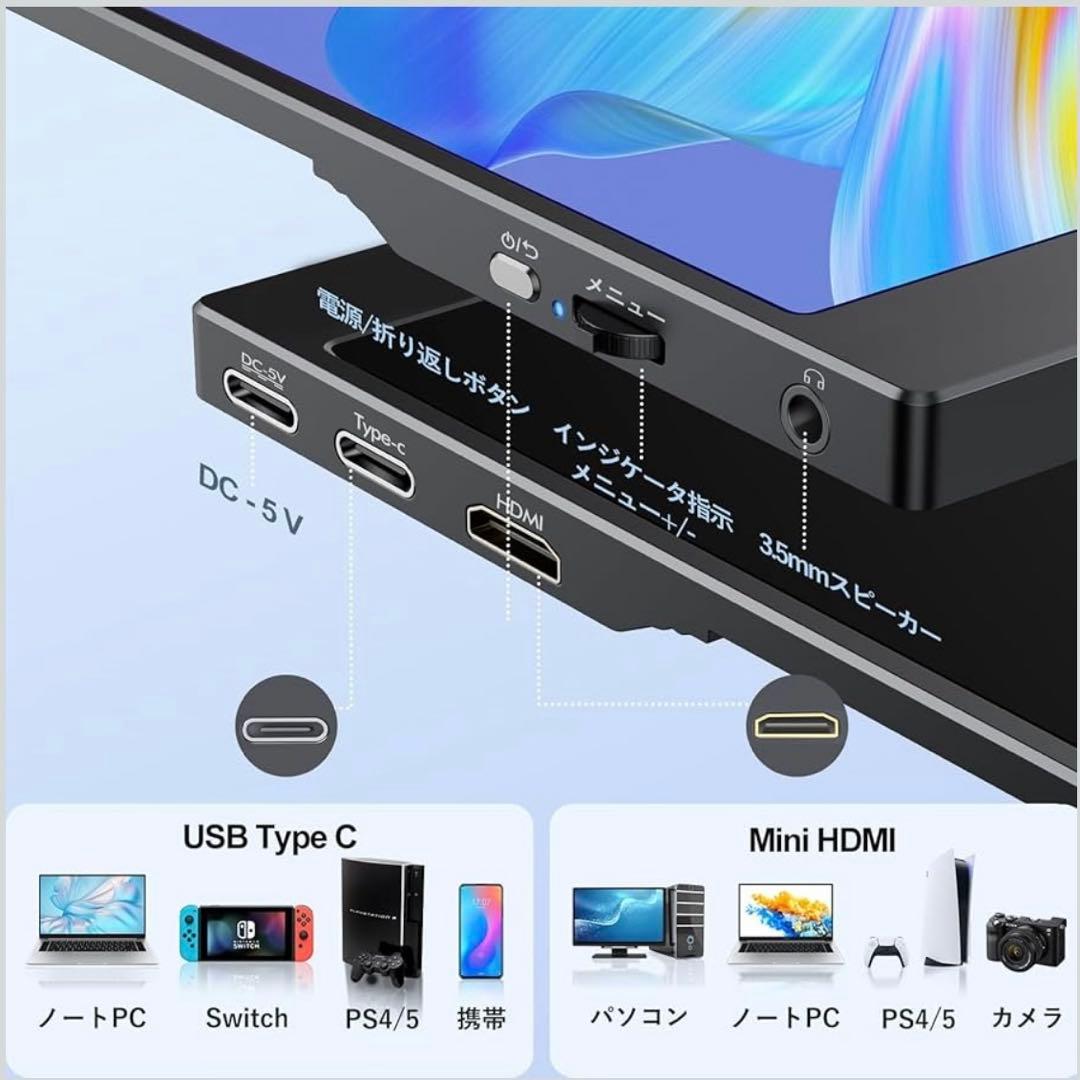 ポータブルモニター 15.6インチ IPS