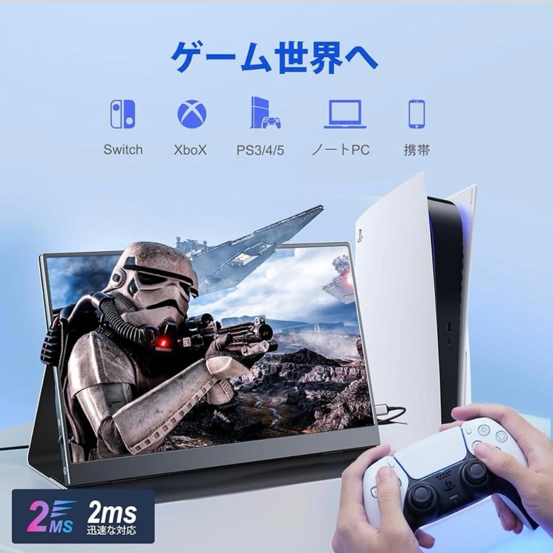 ポータブルモニター 15.6インチ IPS