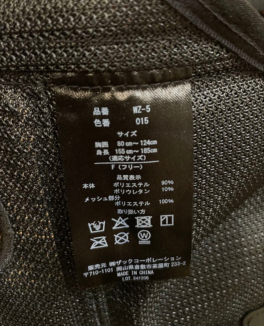 ウィンドコアアイス×ヒーターペルチェベストPRO2 WindCore