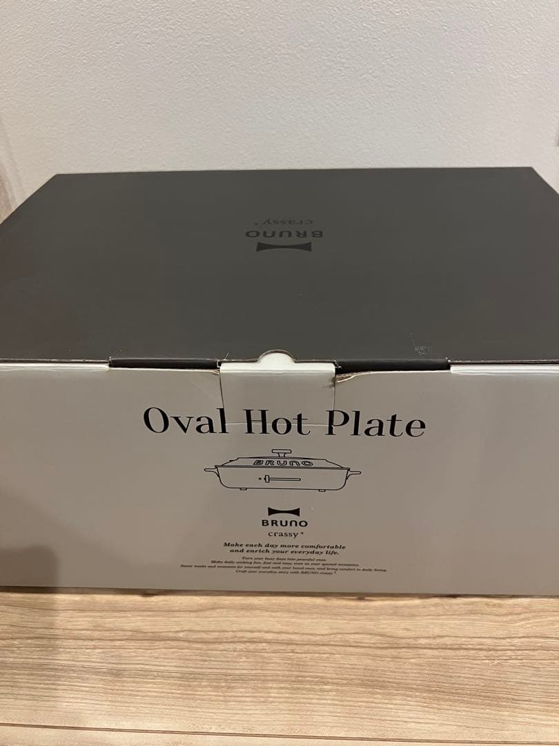 BRUNO オーバルホットプレート ベージュ