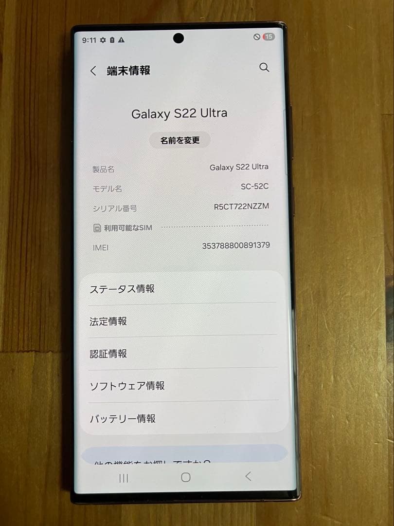 スマートフォン本体 karikari