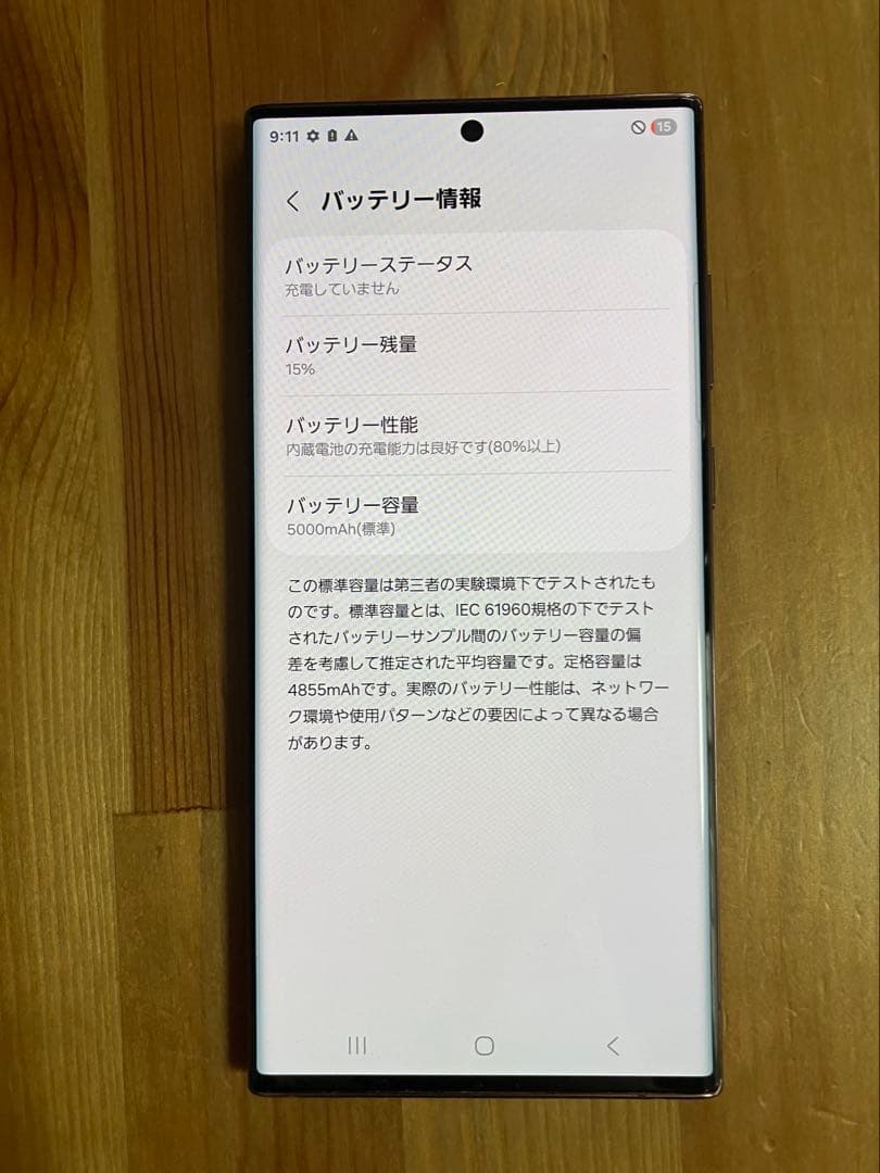 スマートフォン本体 karikari