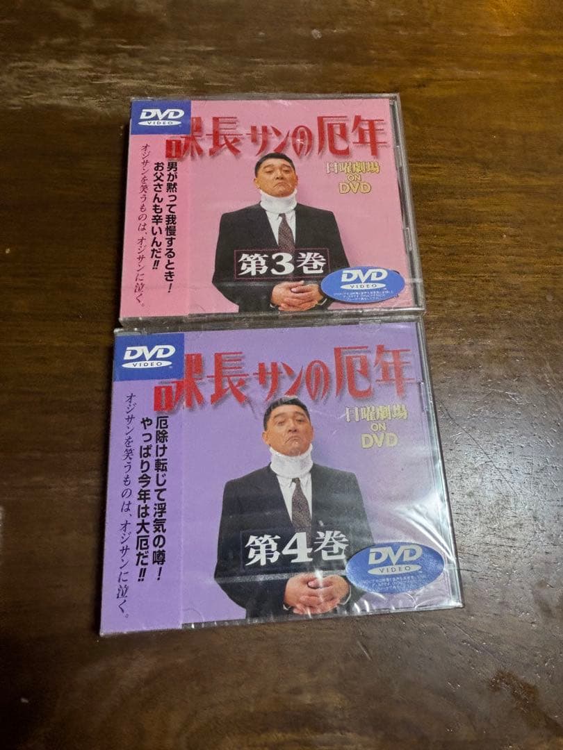 TBS 日曜劇場 課長さんの厄年・1〜6巻