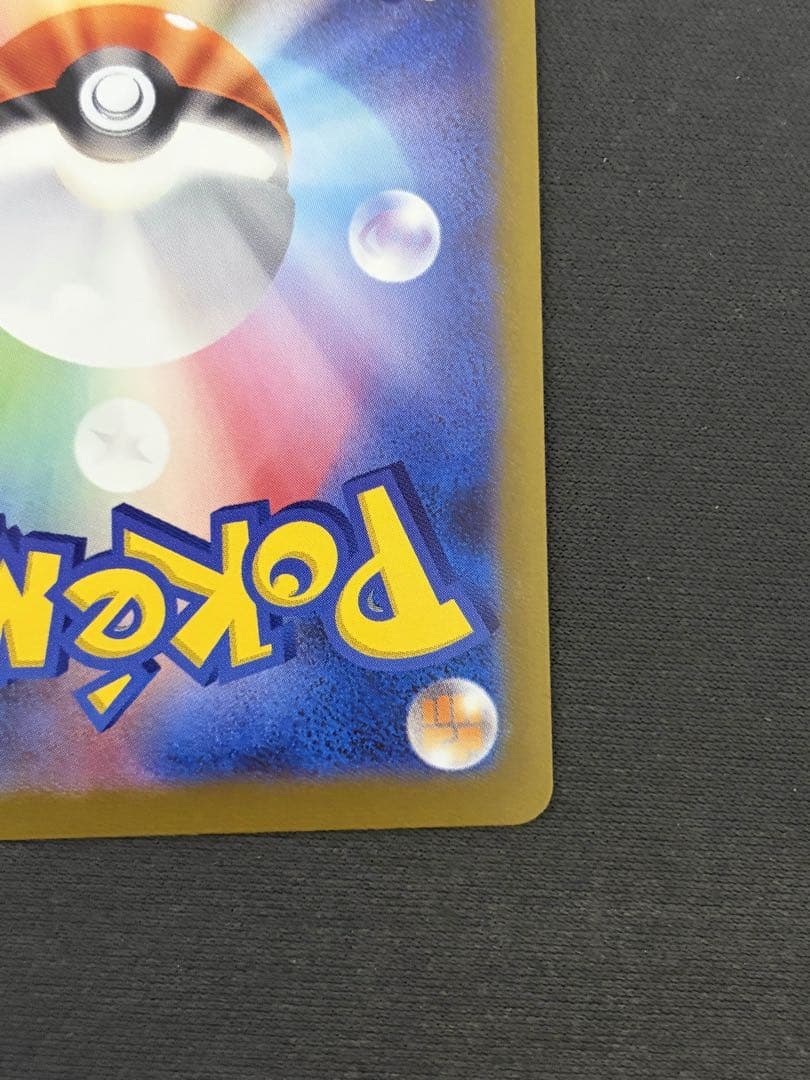 M*2様 【美品】ミュウex SAR SV2a ポケモンカード151 205/1