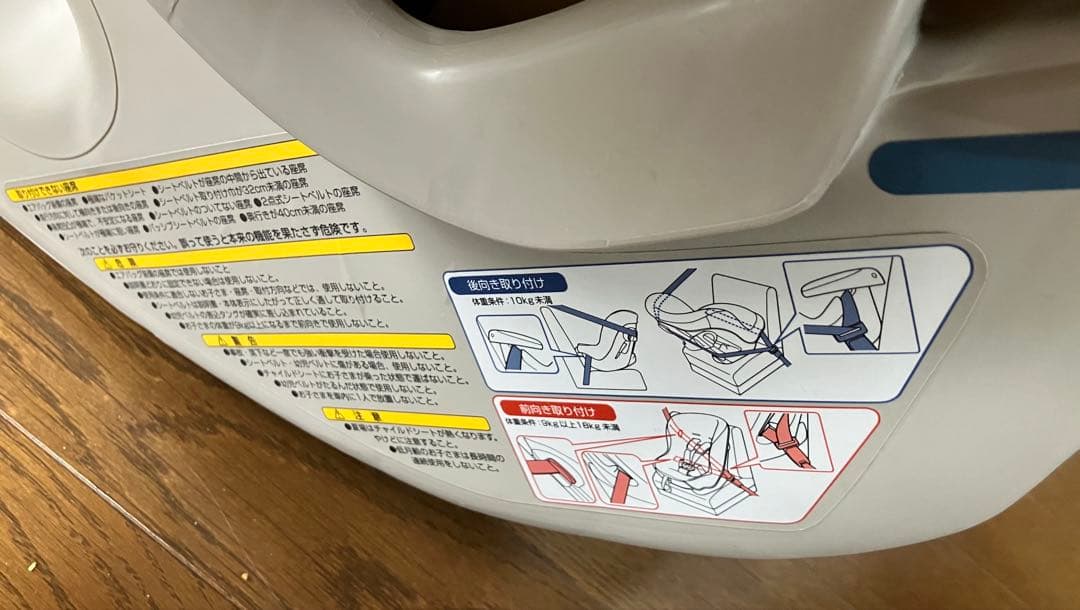 【美品】combi コッコロ S UX ヘーゼルナッツ チャイルドシート　除菌済