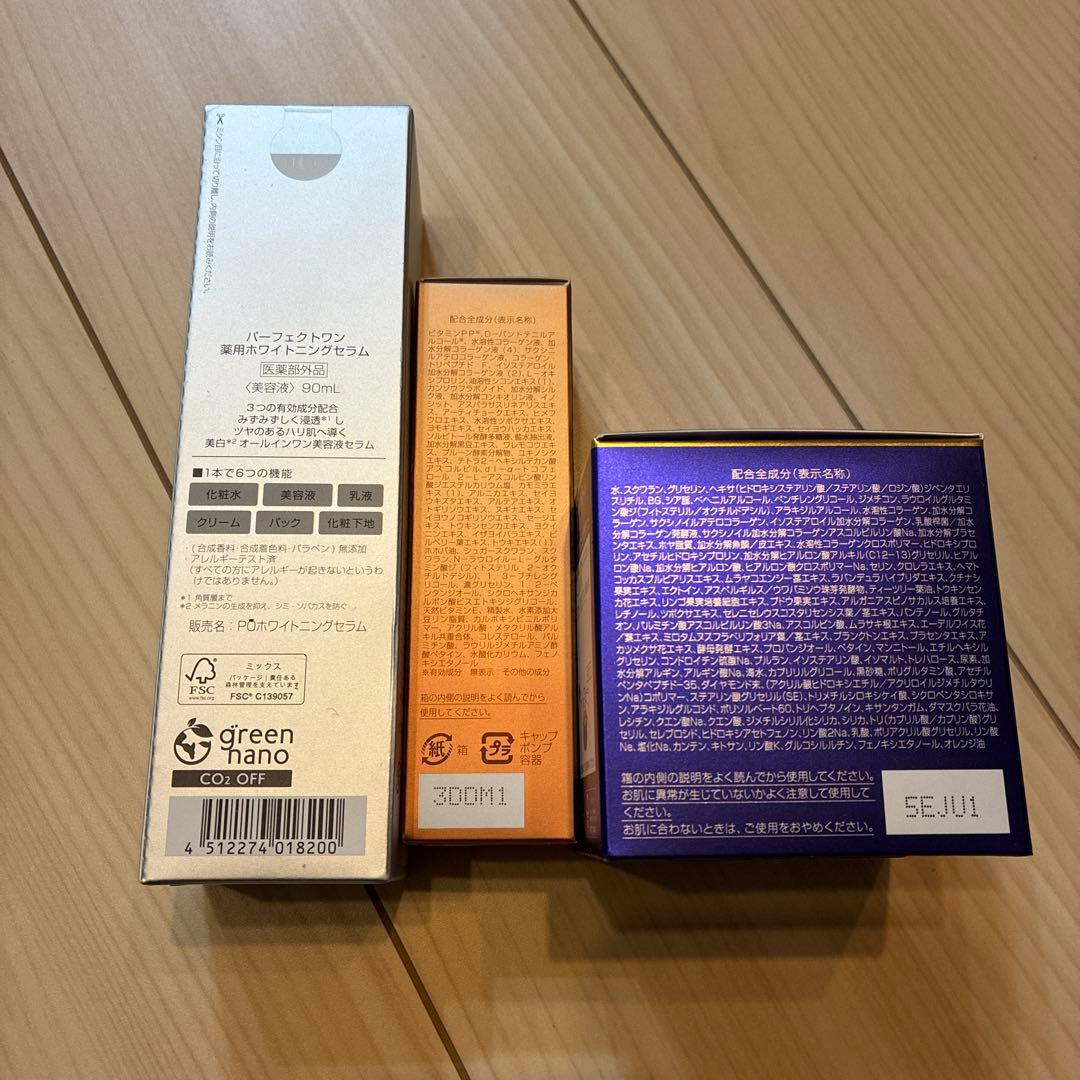 新日本製薬　株主優待　Perfect One