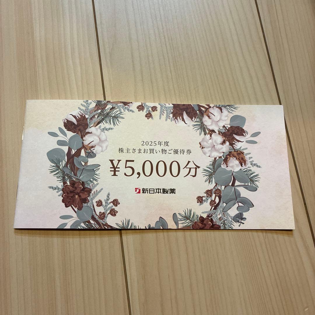 新日本製薬　株主優待　Perfect One