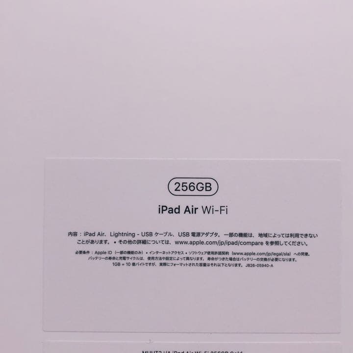 APPLE iPad Air IPAD AIR WI-FI 256GB 指紋認証