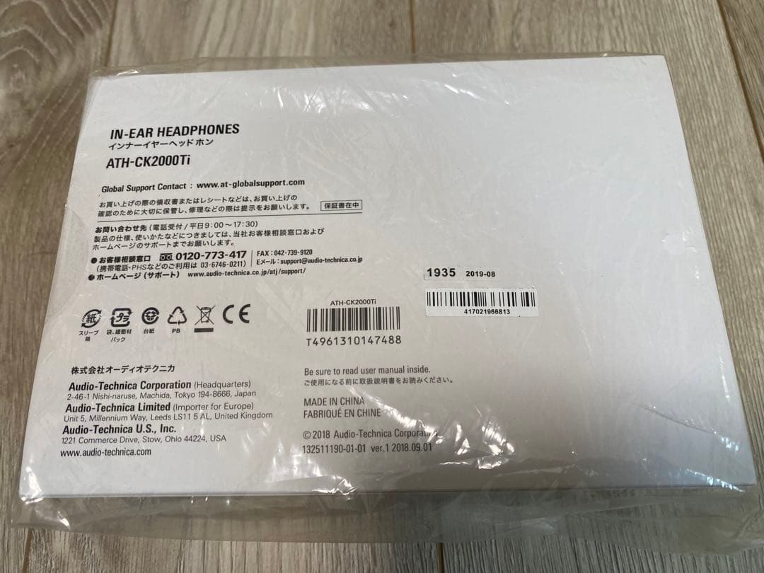 【新品】オーディオテクニカ ATH-CK2000Ti イヤホン ハイレゾ音源