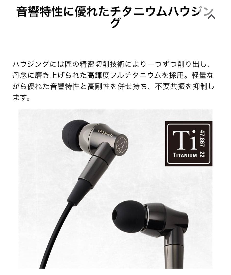 【新品】オーディオテクニカ ATH-CK2000Ti イヤホン ハイレゾ音源